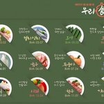 재료별 맛<b>day</b> 표시한 캘린더