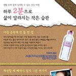 매일 2분 투자해서 피부미인 되는 방법..