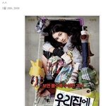 개봉하면 달려간다던 타블로! 강혜정과 염장샷들