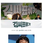 김씨표류기 제작 보고회, 가슴털 <b>정재영</b> ?!