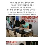 광주 코데즈컴<b>바인</b> 오픈 마르코 팬사인회 직찍~!!