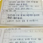 초등학교때 생활통지표ㅋㅋ(증거有)