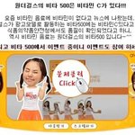 원더걸스의 <b>비타</b> 500은 비타민 <b>c</b>가 있다!!!