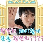 [이름개그특집] 이나영은 <b>이빨</b>빠지면 다시 이나영?