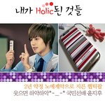 <b>내라</b> holic 된 것들~★