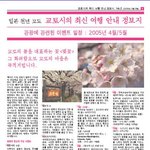 <b>매년</b> 열리는 벚꽃축제 없어져야 합니다