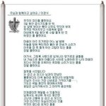 주님과 함께<b>이고</b> 싶어요