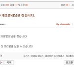 신기합니다 저를 찾는 분이 계시네요 <b>우왕</b>짱굿 +ㅁ+