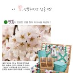 <b>봄날</b> 뭐하까요?