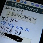 사진有친구에게온 시크한사람의문자