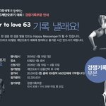 [체중 감량 비결] 계단오르기 <b>출전</b>해서 15킬로 감량하고 남친까지^^