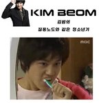 하숙범에서 <b>소이</b>정까지~ 김범의 성장사