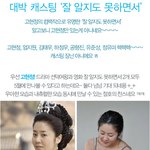 대박 캐스팅!!! <잘 <b>알지</b>도 못하면서>