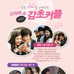 극중 재미를 더해주는 감초커플 스페샬~