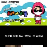 [드라마<b>리폼</b>] 꽃보다 태봉2