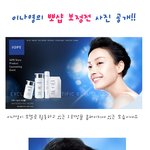 이나영 <b>뽀샵</b> 전 후 사진 공개!!