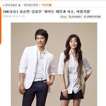 <b>간지</b>쟁이 송승헌.역시.였어,.