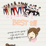 요즘 <b>대세</b>는 소녀시대랑 빅뱅 ~ !