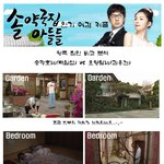 드라마속 집 구경 (솔약국집 <b>아들들</b> 편)