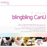 자신을 빛내고 싶다면? <b>can</b>-u f1100 블링블링 폰 하나면...