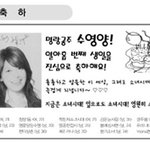 소녀시대'제시카 생일' <b>신문</b>에 떳네....