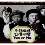 ♥ 무 한 도 전 ♥ 고맙습니다..