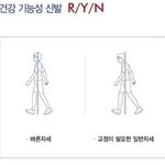 자세교정을 통해 키를 키우는 특별한 키즈화!