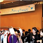 미래회와 haute가 함께한 2009 <b>자선</b>바자회 현장스케치