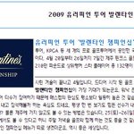 2009년 발렌타인 챔피언십 <b>골프</b>대회 개막해요