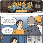 [사진有]친구들에게 그녀를 빼앗겼어요.