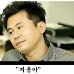 <b>지용</b>아, 너 일찌감치 군대 갔다 올래?
