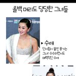 <b>올백머리</b>도 당당한 그녀들!! <b>올백머리</b> 미녀스타들
