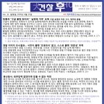 [견찰 후] <b>vol</b>.16 - 4월 셋째 주 공안탄압소식지입니다.