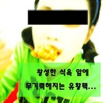 님아 그 <b>식욕</b>부터 자제 좀…t^t