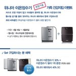 봄철 가족 건강 지키는 방법