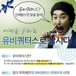 <b>윤택</b>한 삶 유비쿼터스