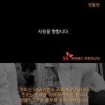 <b>sk</b> 의 만행