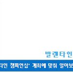 발렌타인 &amp; 골프, 두 명품의 만남
