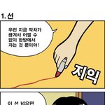 <b>막차</b>가 끊겨서 같이 자는것뿐이야..
