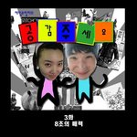 남자는 매력을 느끼면 8초이상 <b>응시</b>한다?