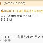 [ 사진有 ] 악플달다가 만난 여자ㅋㅋㅋㅋㅋㅋㅋㅋㅋ