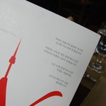 꺆꺅 맛나는<b>남산</b>레스토랑