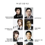f4가 <b>실존</b>한다면 이 사람들?