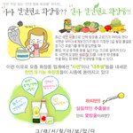 무서운 <b>천연</b>화장품의 비밀...