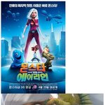 한예슬-유재석도 함께한 가족영화!