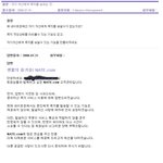 네이트온 <b>운영</b>진에게 건의하다  1탄.