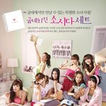소녀시대 <b>굽네</b>시대 비공개 메이킹 필름