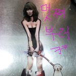 송강호 섹시한 <b>자태</b>?
