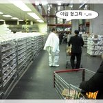 사진(有)대형마트에서 본 <b>유명인사</b>