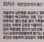 카인과아벨의 최치수, 어디서 봤나했더니,,